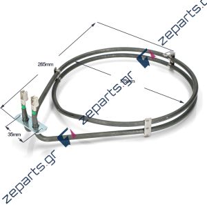 Αντίσταση 2300W αερόθερμη φούρνου BOSCH / SIEMENS / PITSOS / NEFF 00499003, 00499004