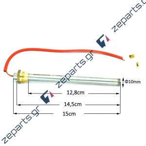 Αντίσταση 14,5cm 250watt φυσίγγιο σόμπες Pellet & Βιομάζας