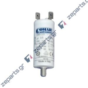 Πυκνωτής λειτουργίας 2,5μF 450volt Γενικής Χρήσης