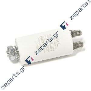 Πυκνωτής λειτουργίας 4,5μF 450volt Γενικής Χρήσης