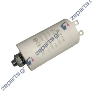 Πυκνωτής λειτουργίας 10μF 450V
