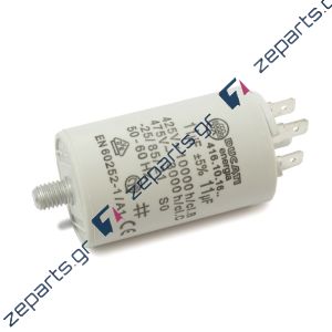 Πυκνωτής λειτουργίας 11μF 450V