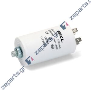 Πυκνωτής λειτουργίας 20μF 450V