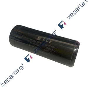 Πυκνωτής εκκινήσεως 130μF έως 159μF 220V Γενικής Χρήσης
