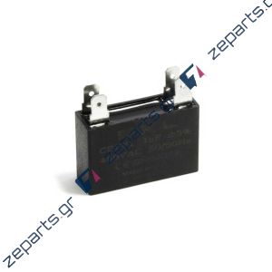 Πυκνωτής λειτουργίας τετράγωνος 1μF 450V Γενικής Χρήσης