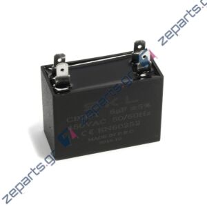 Πυκνωτής λειτουργίας τετράγωνος 6μF 450volt Γενικής Χρήσης