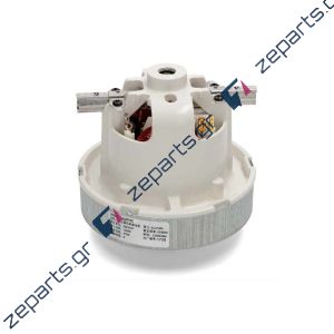 Μοτέρ ηλεκτρικής σκούπας 1300watt τύπου MIELE / NILFISK / KARCHER ΓΕΝΙΚΗΣ ΧΡΗΣΗΣ