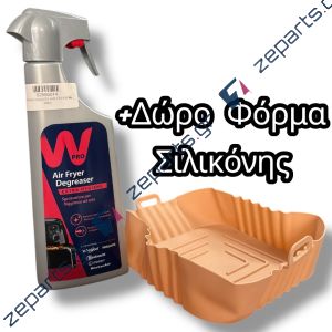 Καθαριστικό AIR FRYER WPRO