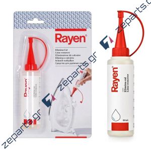 Αφαλατικό σιδήρου RAYEN 85ml