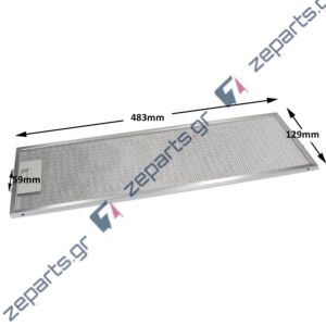 Φίλτρο απορροφητήρα μεταλλικό 48,3x12,9cm PYRAMIS Original 065984701