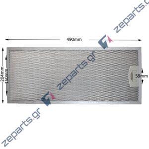 Φίλτρο απορροφητήρα μεταλλικό 49x20,4cm PYRAMIS / GEMAN 425, 2405 ORIGINAL