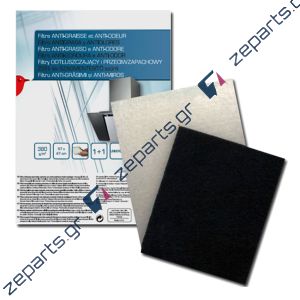 Φίλτρα άνθρακα απορροφητήρα 57x47cm σετ Γενικής Χρήσης