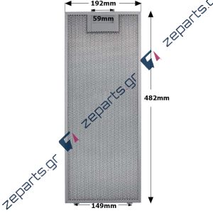 Φίλτρο απορροφητήρα μεταλλικό 48,2x19,2cm NEFF / SIEMENS / BOSCH Original 11022474
