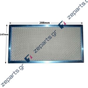 Φίλτρο απορροφητήρα KUPPERSBUSCH / TEKA Original 536642