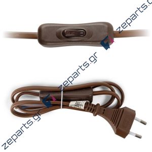 Καλώδιο 2m με ενδιάμεσο διακόπτη καφέ