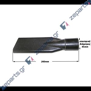 Ρύγχος σκούπας επαγγελματικής Φ54mm Γενικής Χρήσης
