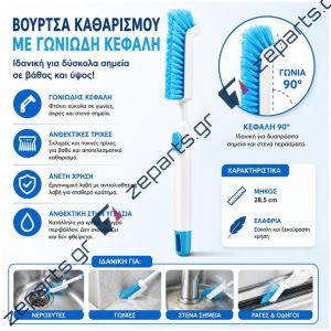 Βουρτσάκι πτυσσόμενο λεπτό καθαρισμού για δύσκολα σημεία