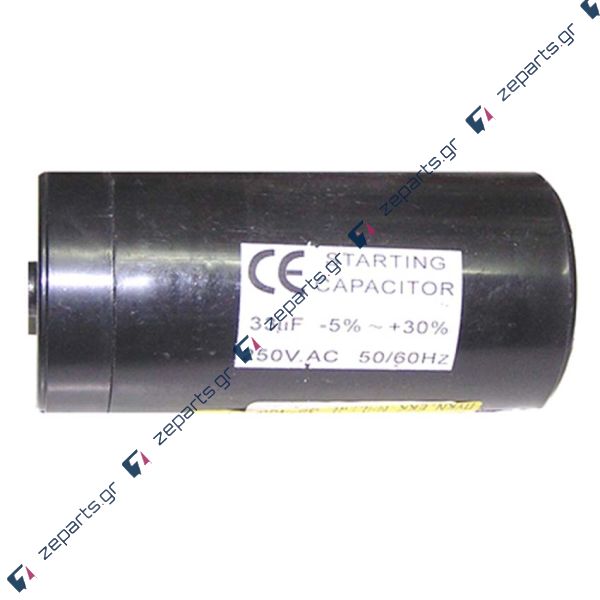 Πυκνωτής εκκινήσεως 30μF έως 40μF 220volt Γενικής Χρήσης