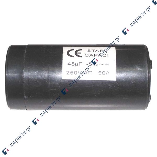 Πυκνωτής εκκινήσεως 40μF έως 50μF 220volt Γενικής Χρήσης