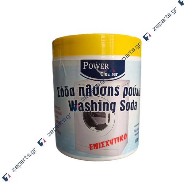 POWER CLEANER Σόδα καθαριστικό πλύσεως πλυντηρίων