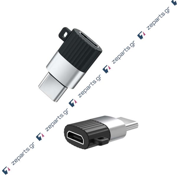 Αντάπτορας Micro σε Type-C