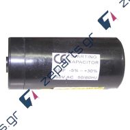 Πυκνωτής εκκινήσεως 30μF έως 40μF 220volt Γενικής Χρήσης
