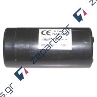 Πυκνωτής εκκινήσεως 40μF έως 50μF 220volt Γενικής Χρήσης