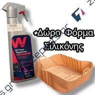 Καθαριστικό AIR FRYER WPRO